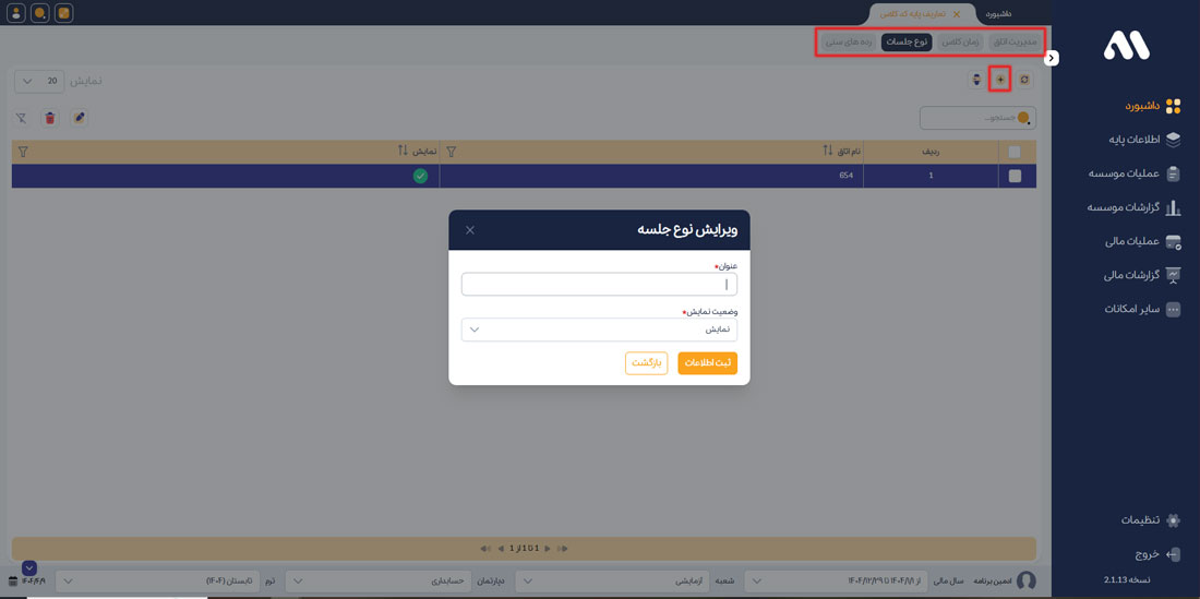 اطلاعات پایه