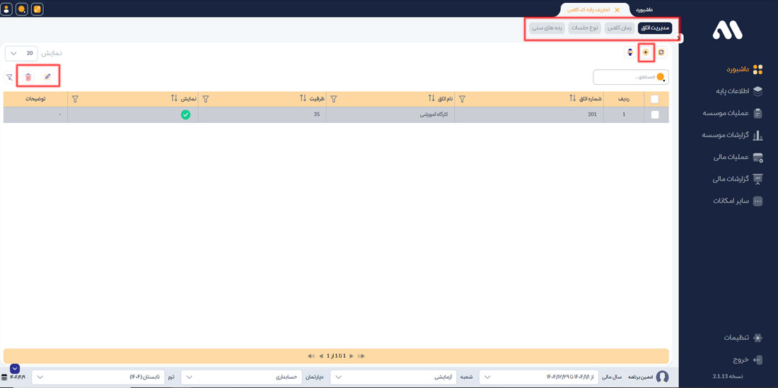 اطلاعات پایه