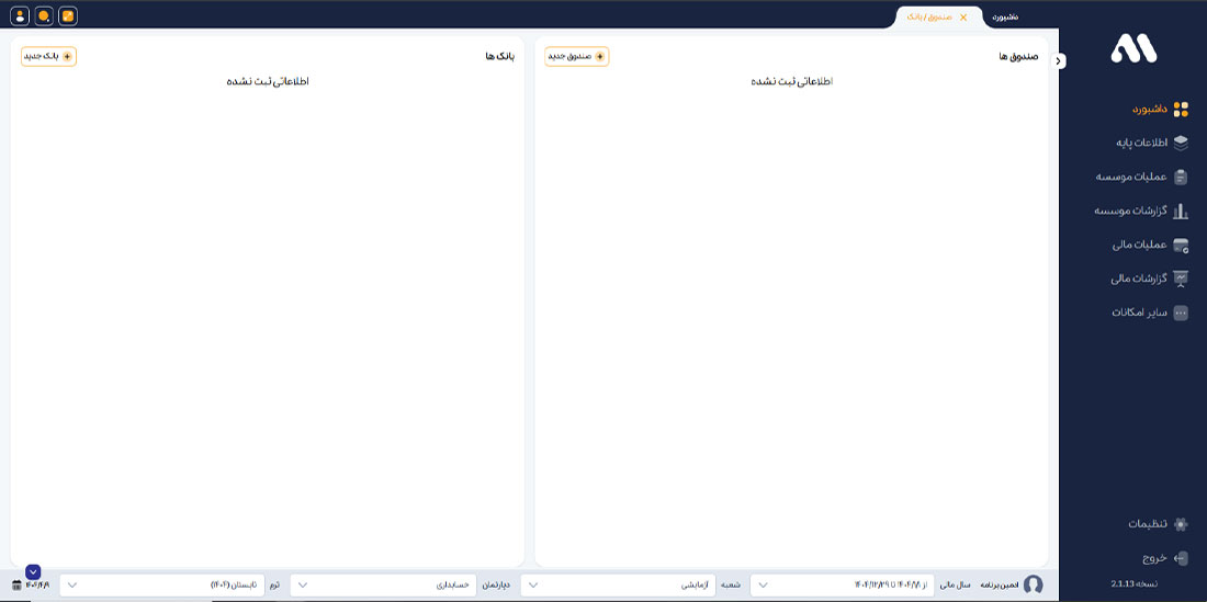 اطلاعات پایه