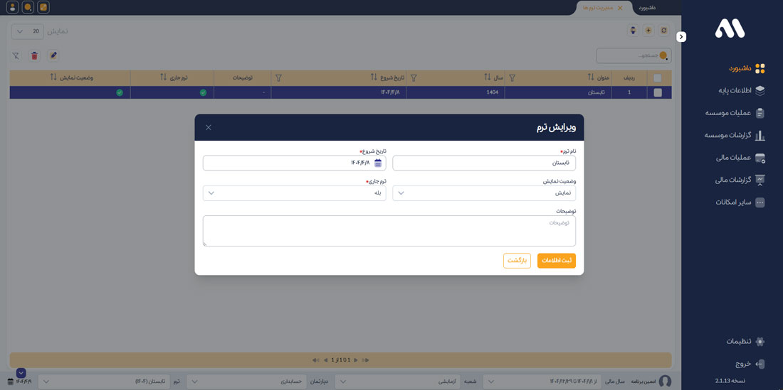 آموزش مدیرینو