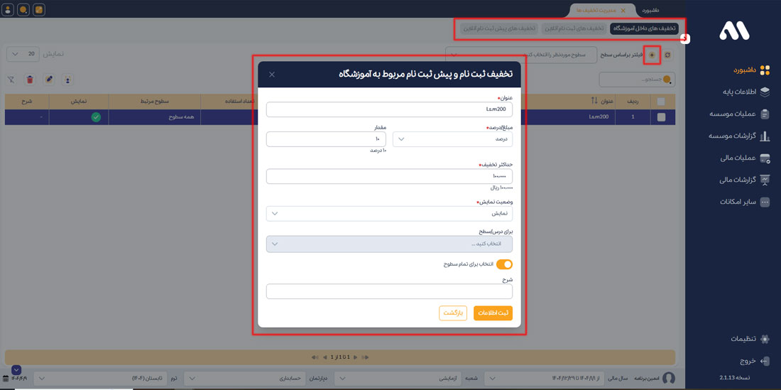 اطلاعات پایه