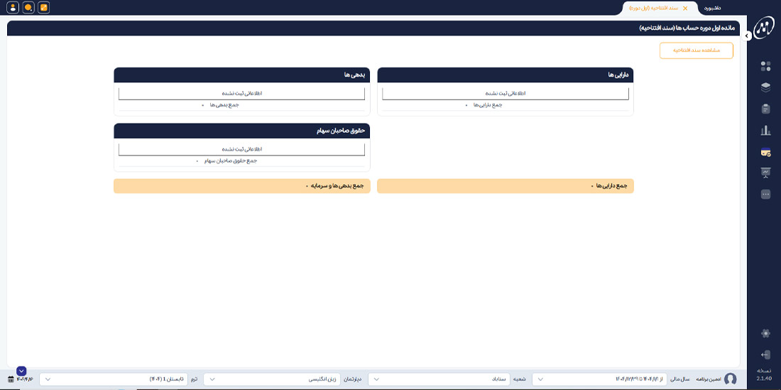 عملیات مالی