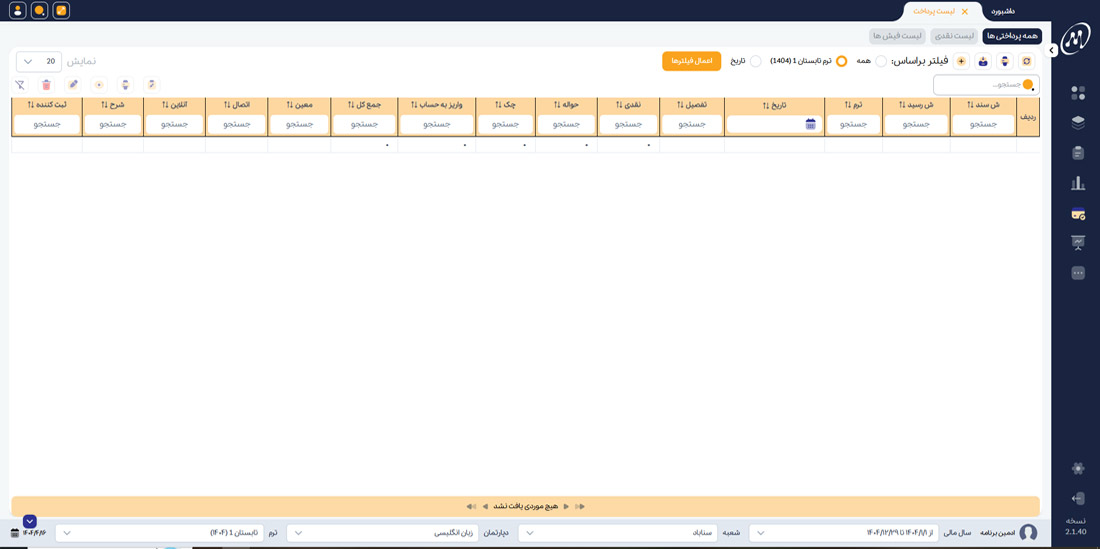 عملیات مالی