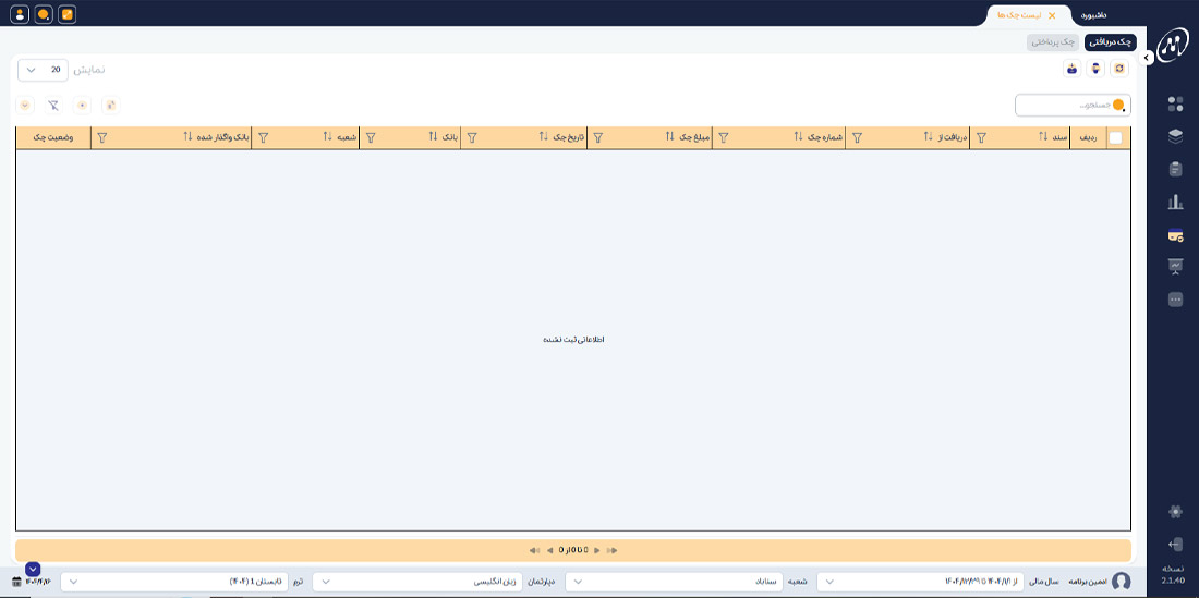 عملیات مالی