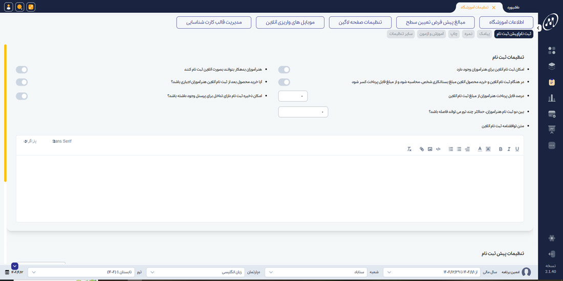عملیات موسسه