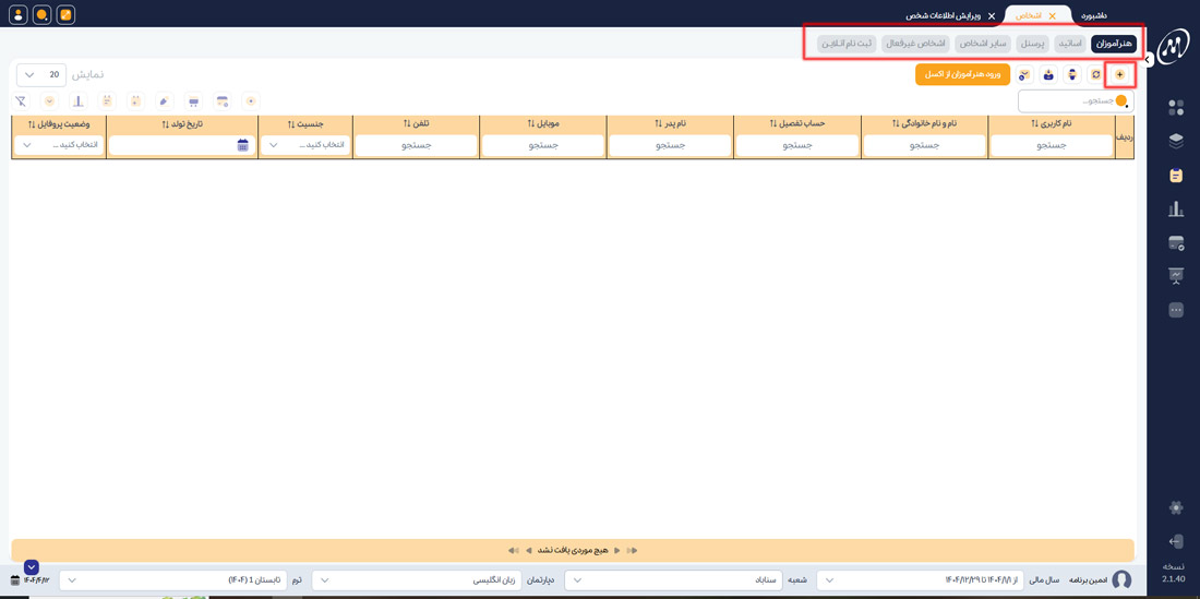 عملیات موسسه 
