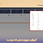 عملیات موسسه