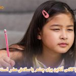 کلاس آنلاین و سلامتی