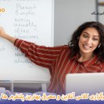 برگزاری کلاس آنلاین