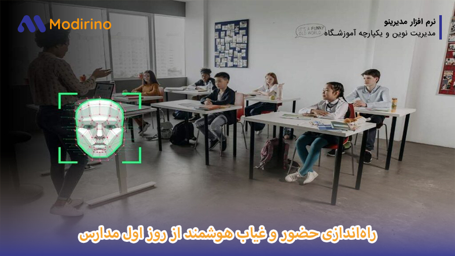 Smart attendance for schools