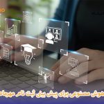 هوش مصنوعی برای پیش بینی ثبت نام مهرماه