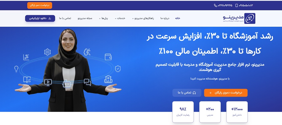ارتباط والدین