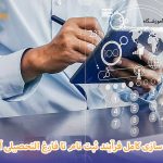 دیجیتال سازی فرآیند آموزشگاه