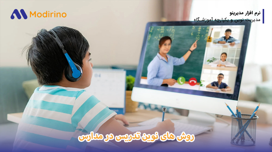 Modern Teaching Methods in Schools