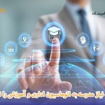 نیاز مدرسه به اتوماسیون