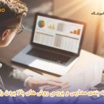 رتبه بندی مدارس