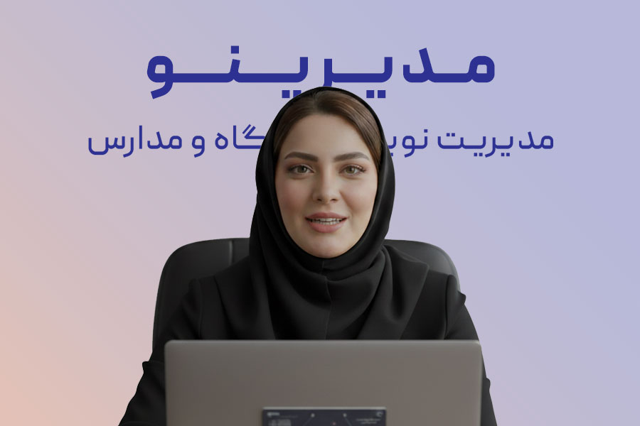 تصویر ویدیو