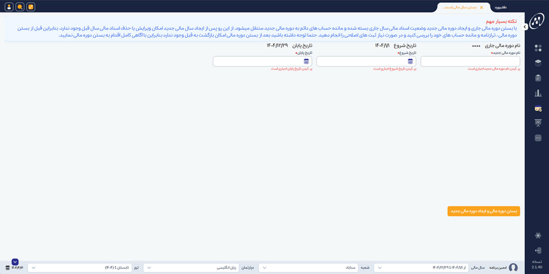 عملیات مالی